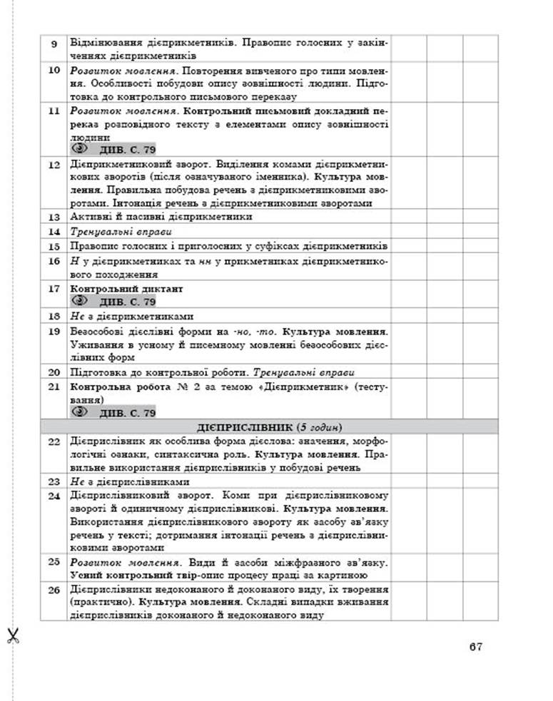 7 рос demo10