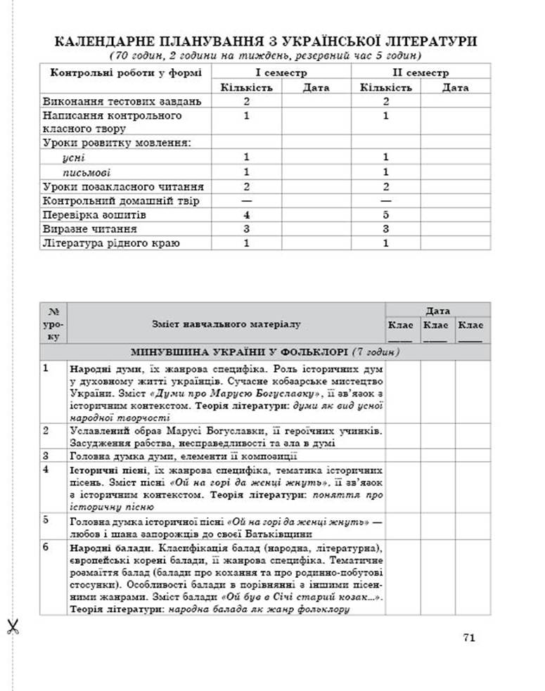 7 рос demo11