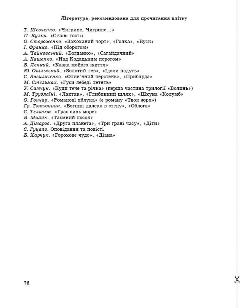 7 рос demo12