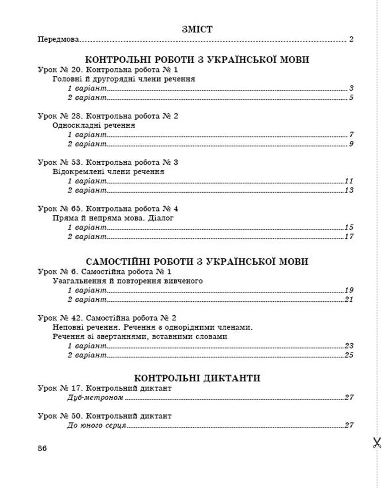 Коврига Контр роб 8 росмов