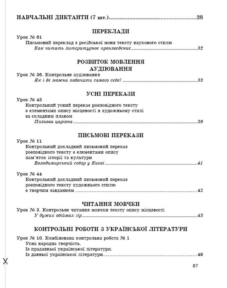 Коврига Контр роб 8 росмов2