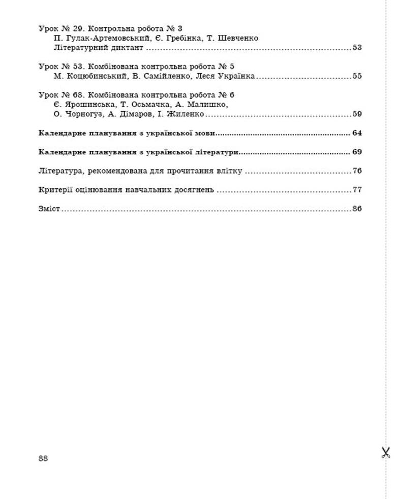 Коврига Контр роб 8 росмов3