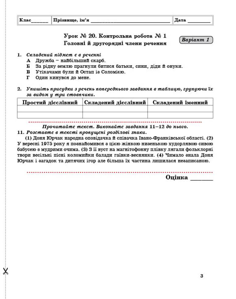 8 рос demo