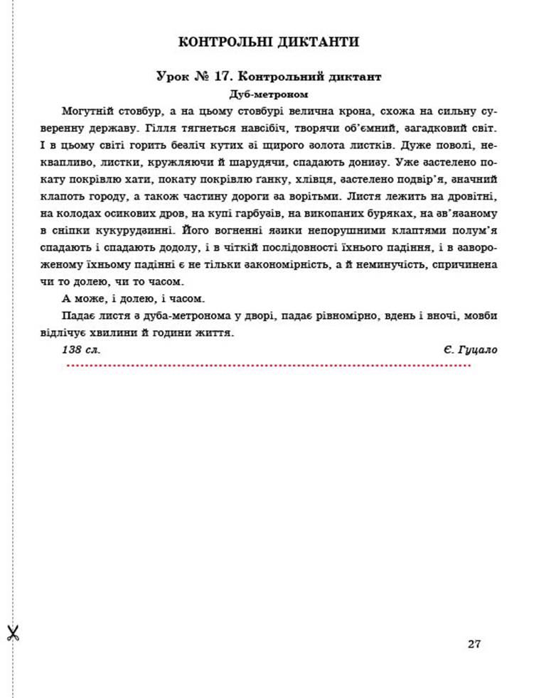 8 рос demo2