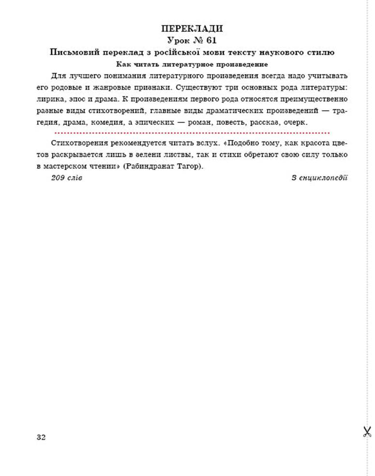 8 рос demo7