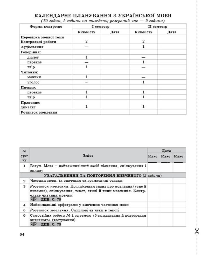 8 рос demo10