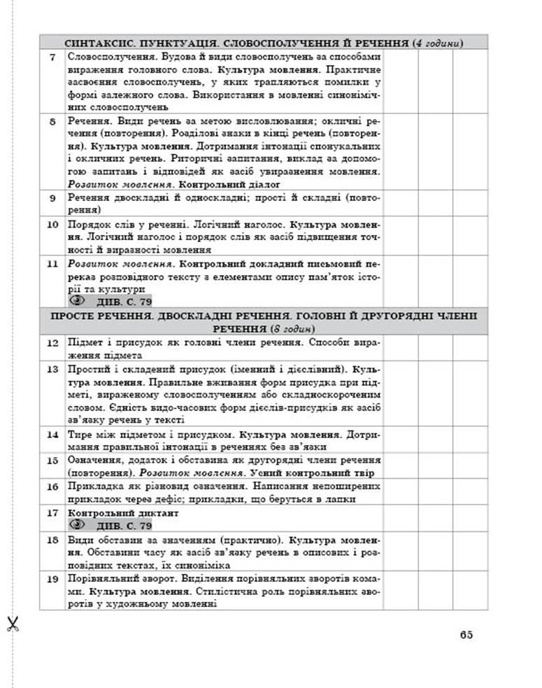 8 рос demo11