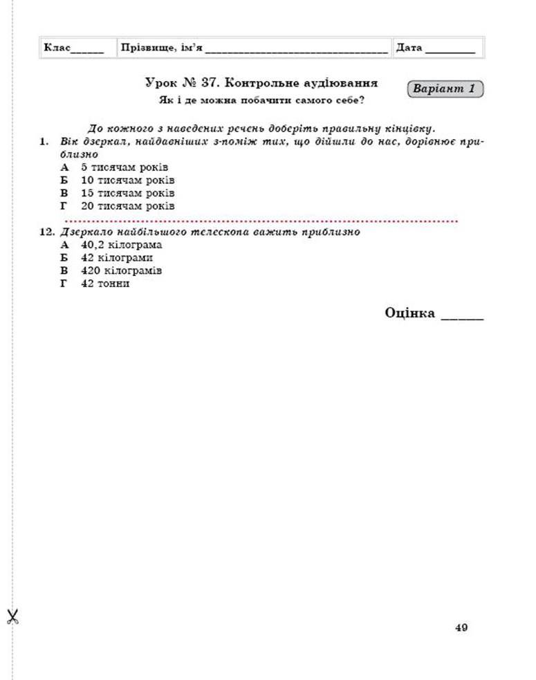 8 укр demo3