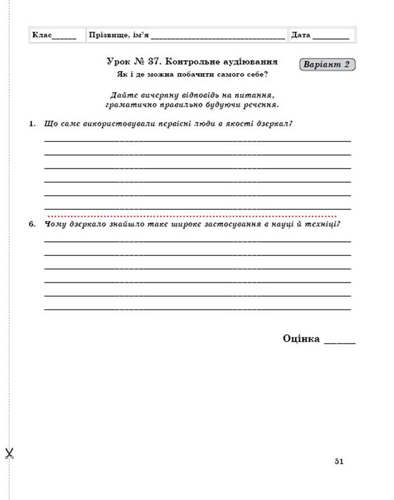 8 укр demo4