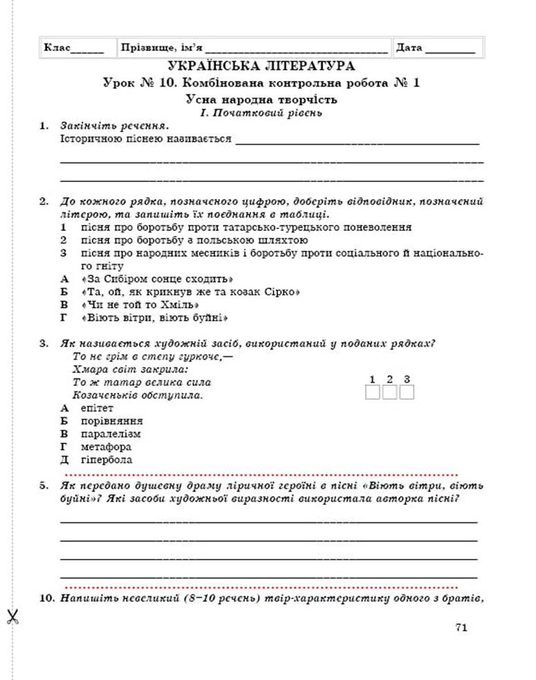 8 укр demo7