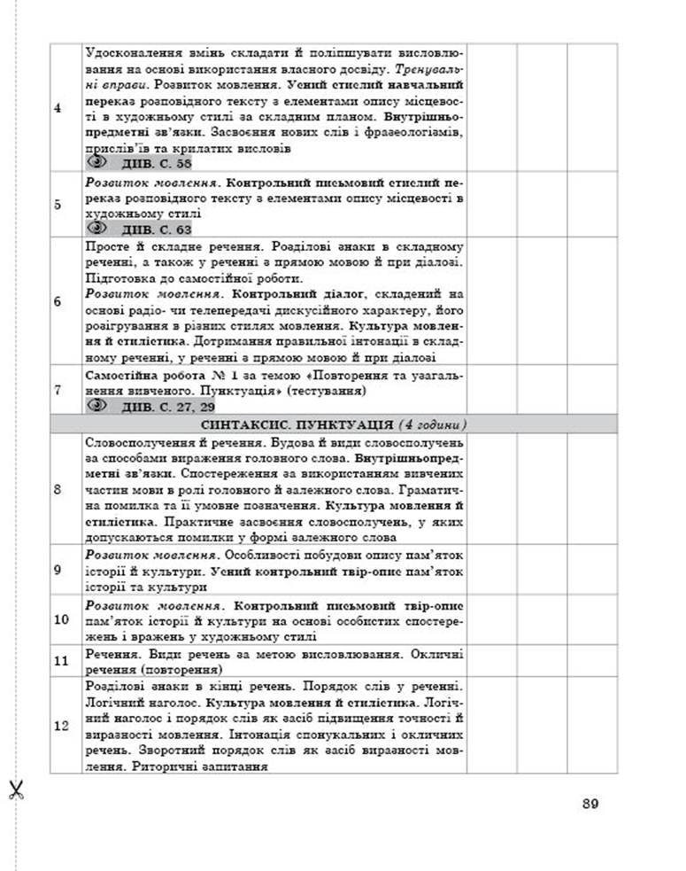 8 укр demo13