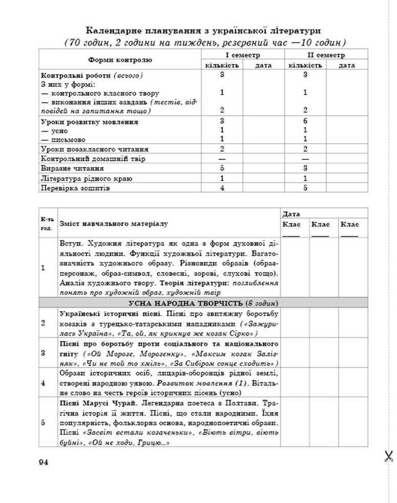 8 укр demo14