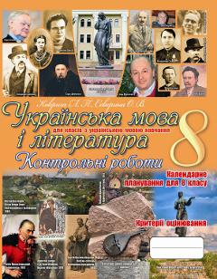 укр 8 укрмов