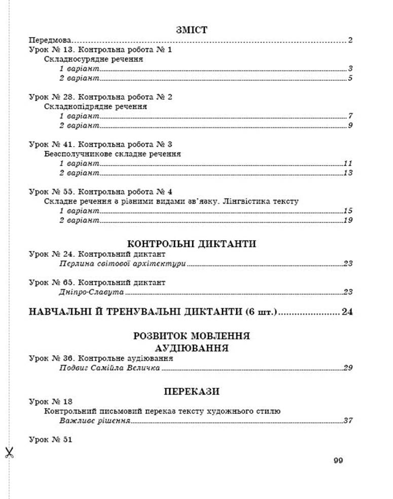 Коврига Контр роб 9 росмов