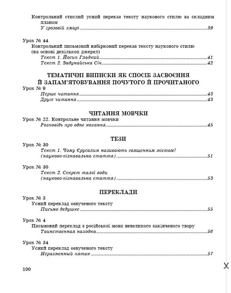 Коврига Контр роб 9 росмов2