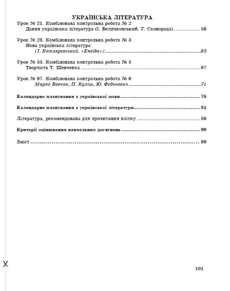 Коврига Контр роб 9 росмов3