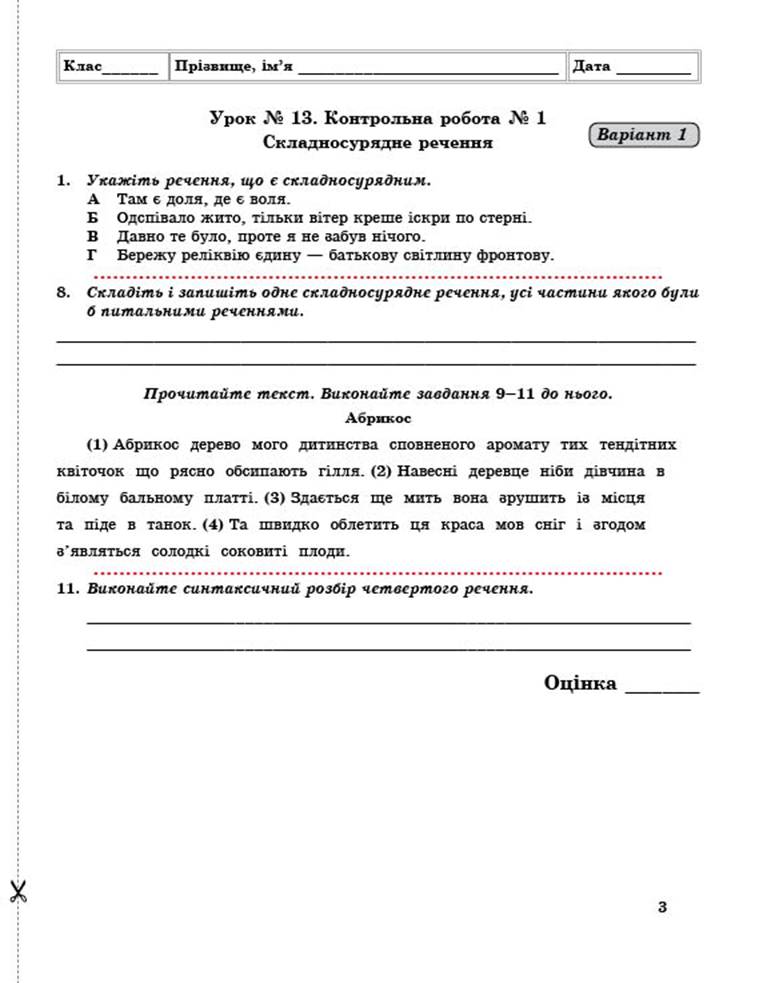 9 рос demo