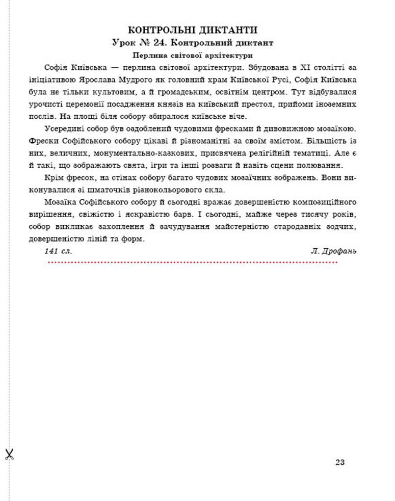 9 рос demo2