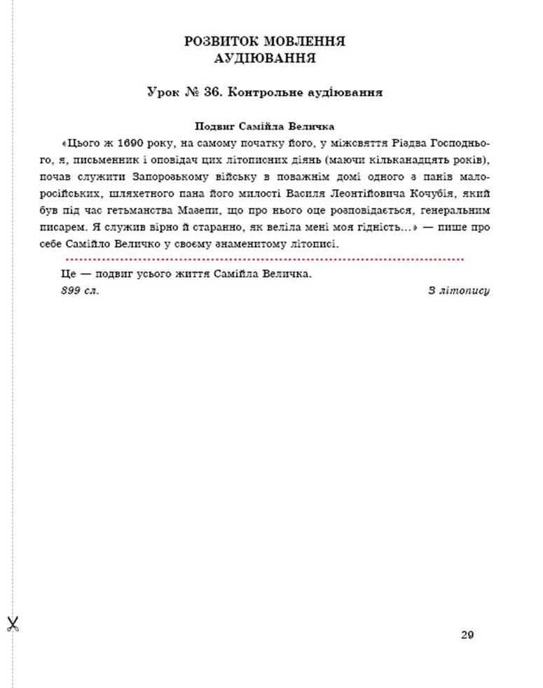 9 рос demo3