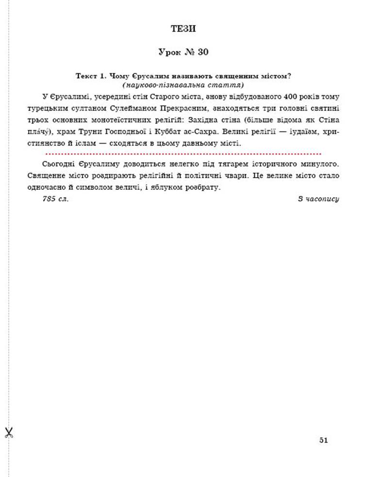 9 рос demo6