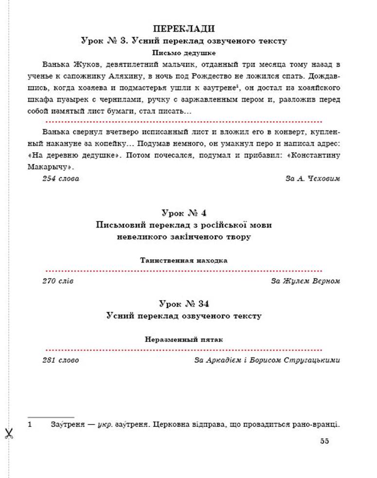 9 рос demo7