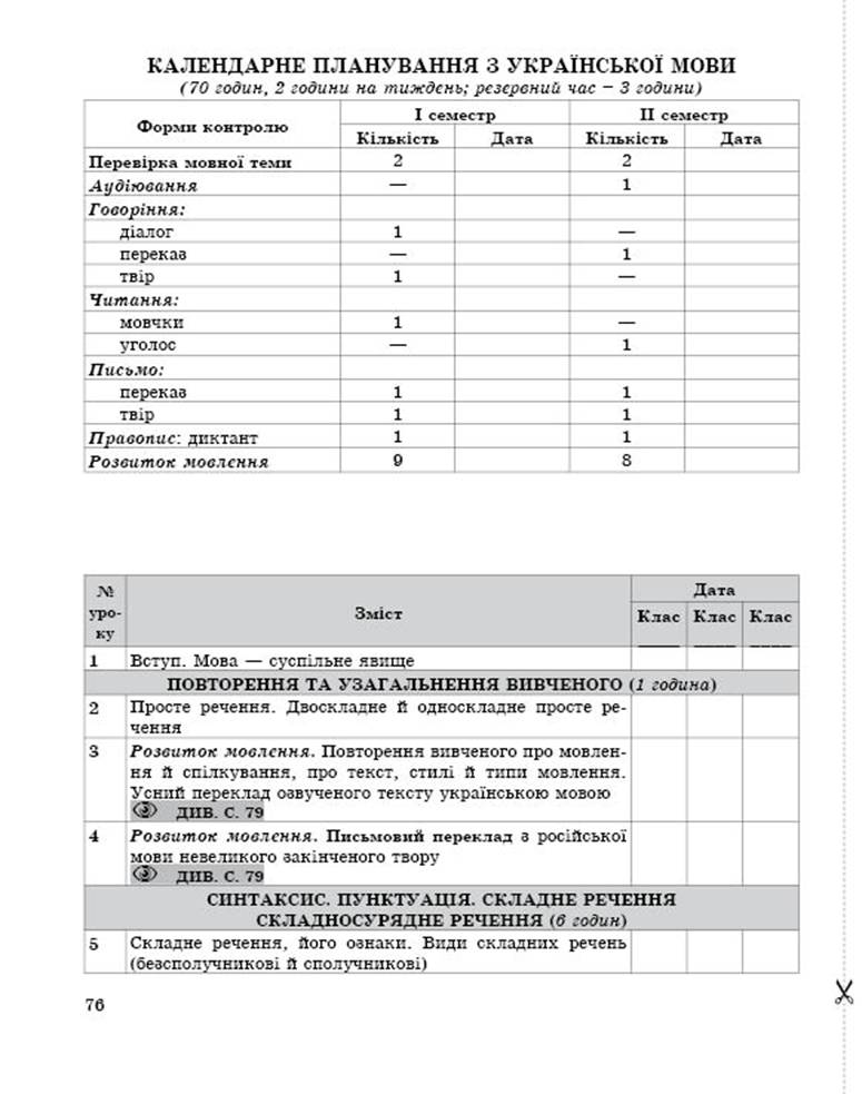 9 рос demo10