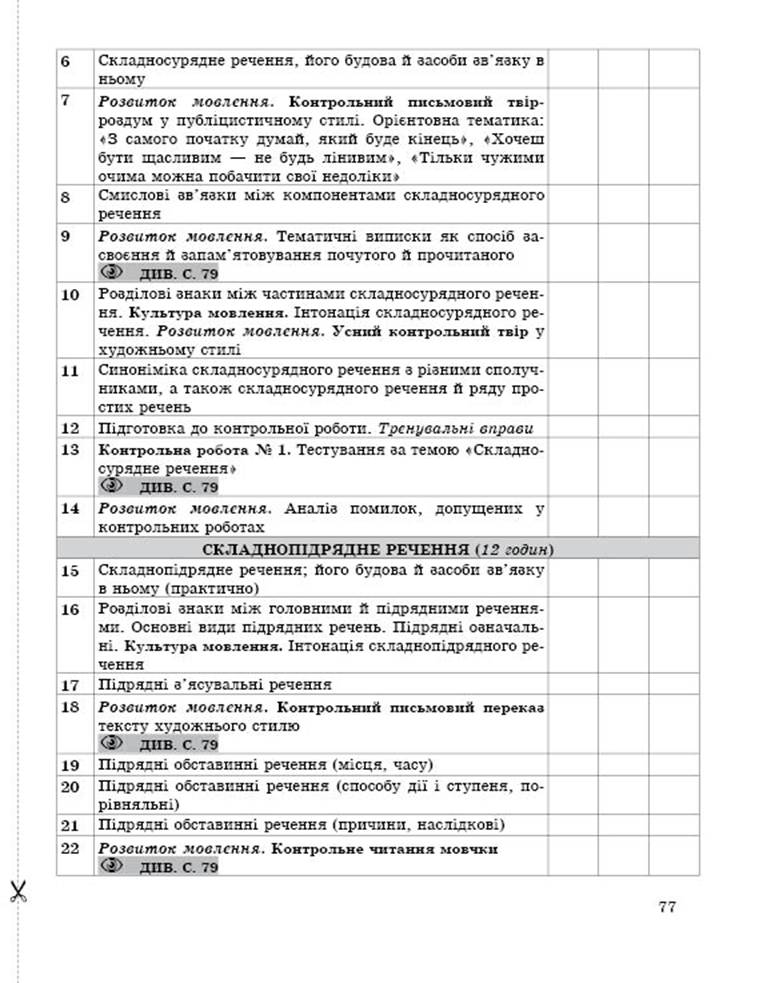9 рос demo11