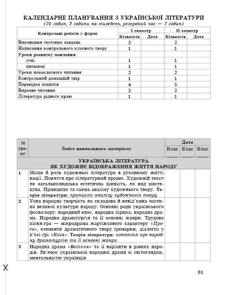 9 рос demo12