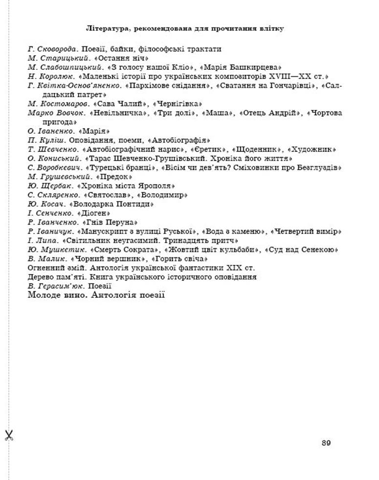9 рос demo13