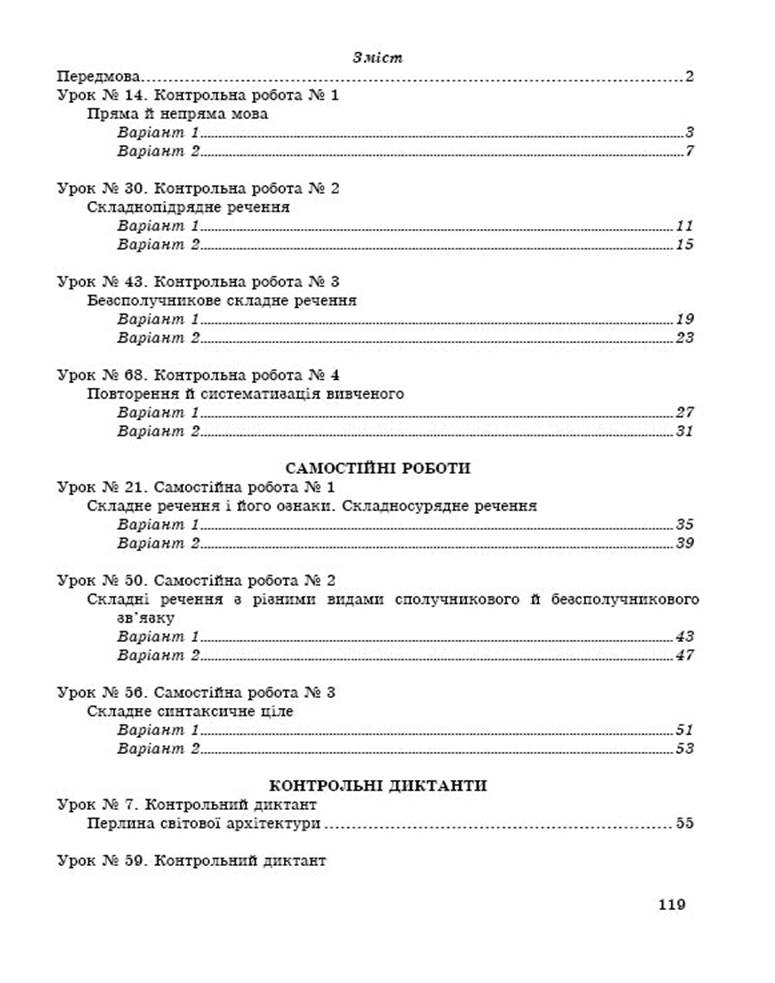 9 укр demo15
