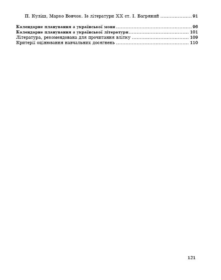 9 укр demo17