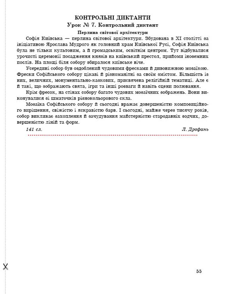 9 укр demo2
