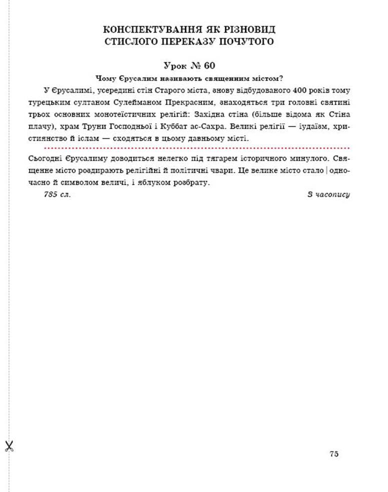 9 укр demo6