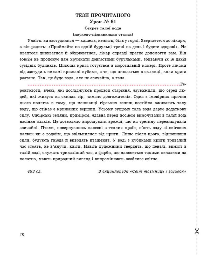9 укр demo7