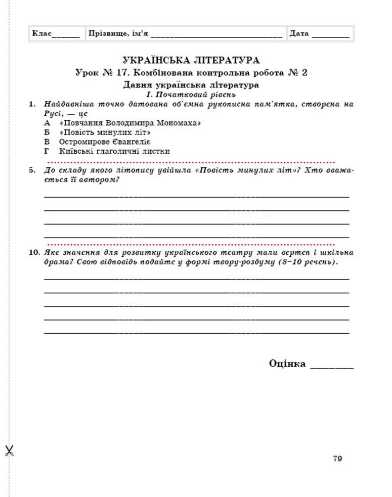 9 укр demo8
