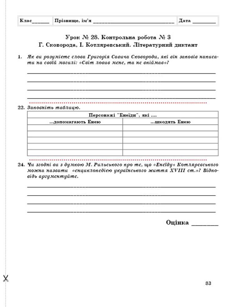 9 укр demo9