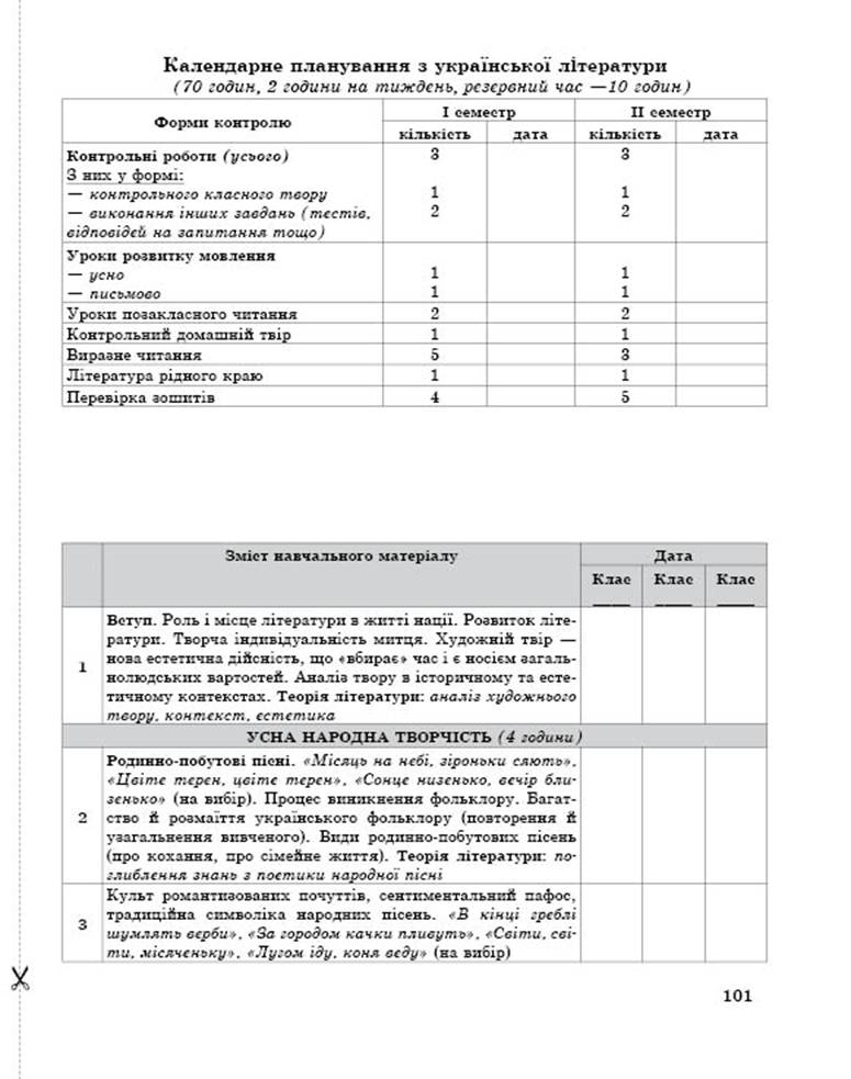 9 укр demo13
