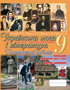 укр 9 укрмов