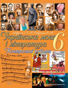 укр 6 укрмов