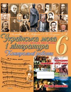 укр 6 росмов