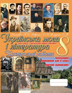 укр 8 росмов