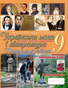 укр 9 росмов