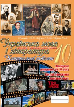 укр 10 укрмов