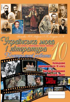 укр 10 росмов
